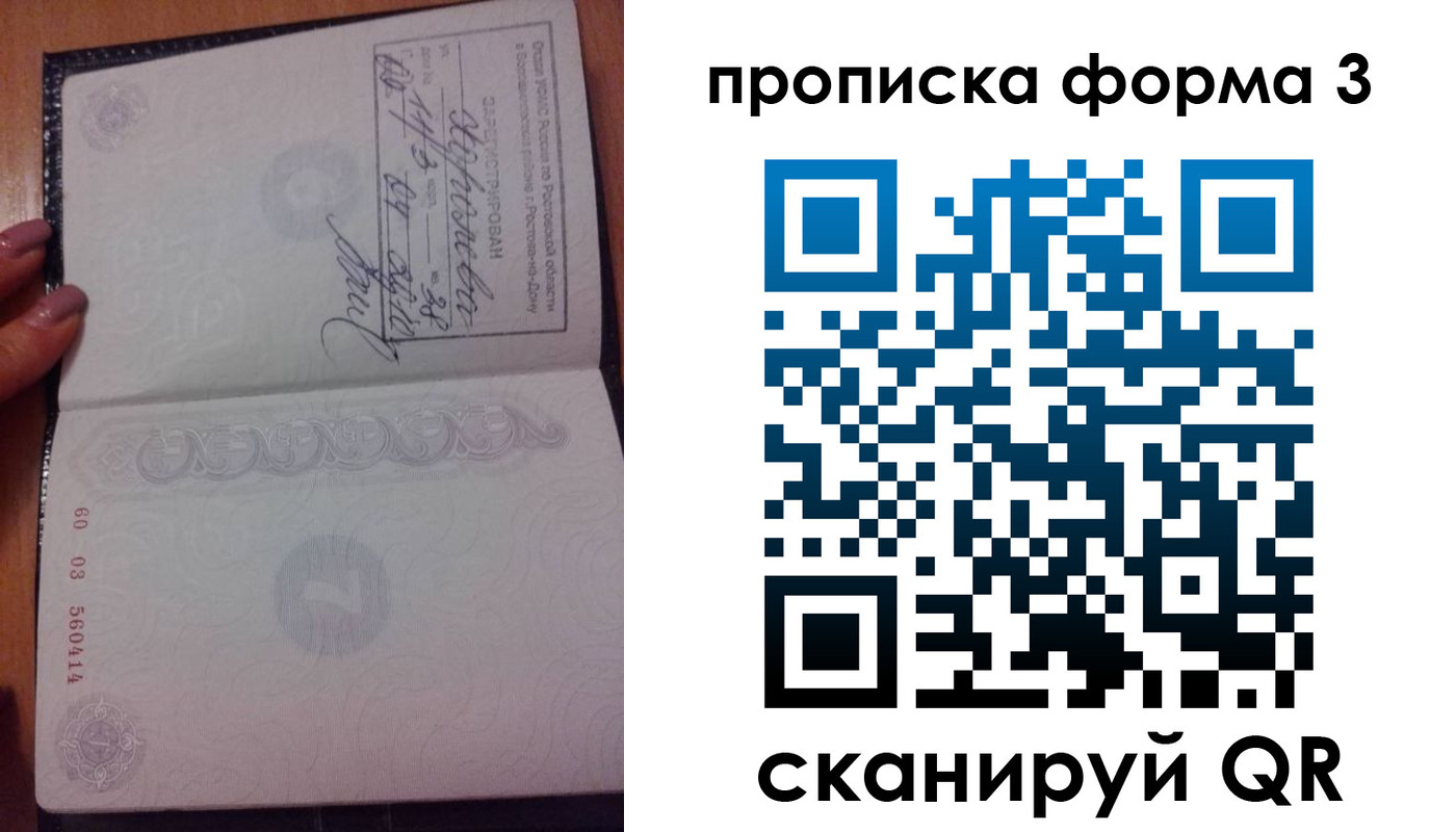 временная регистрация гарантия в Омутнинске