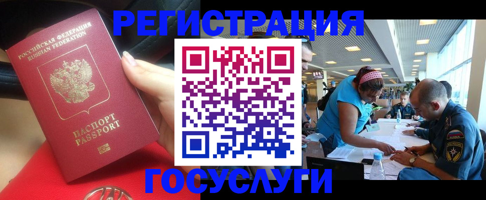 временная регистрация купить в Омутнинске