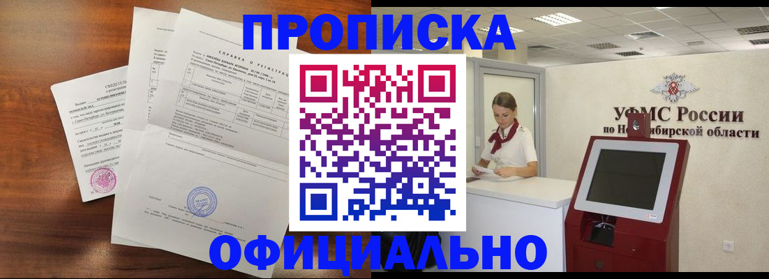 прописка штамп в Омутнинске