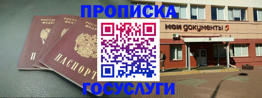 временная регистрация надежно в Омутнинске
