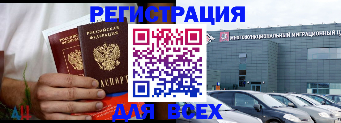 временная регистрация адрес в Омутнинске