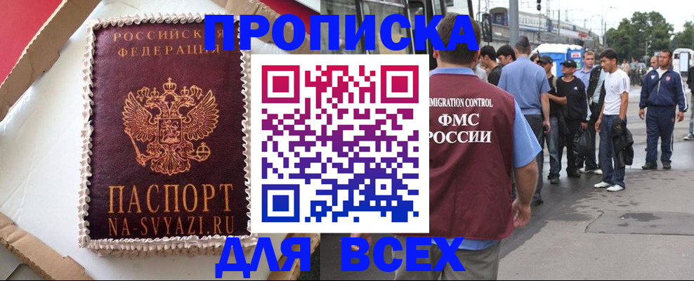 временная регистрация для всех в Омутнинске